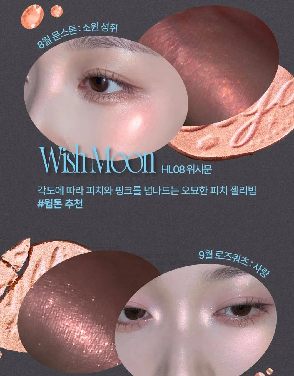 [저스트메이크업] 퓌 글리츠 스톤 하이라이터 상세페이지 37